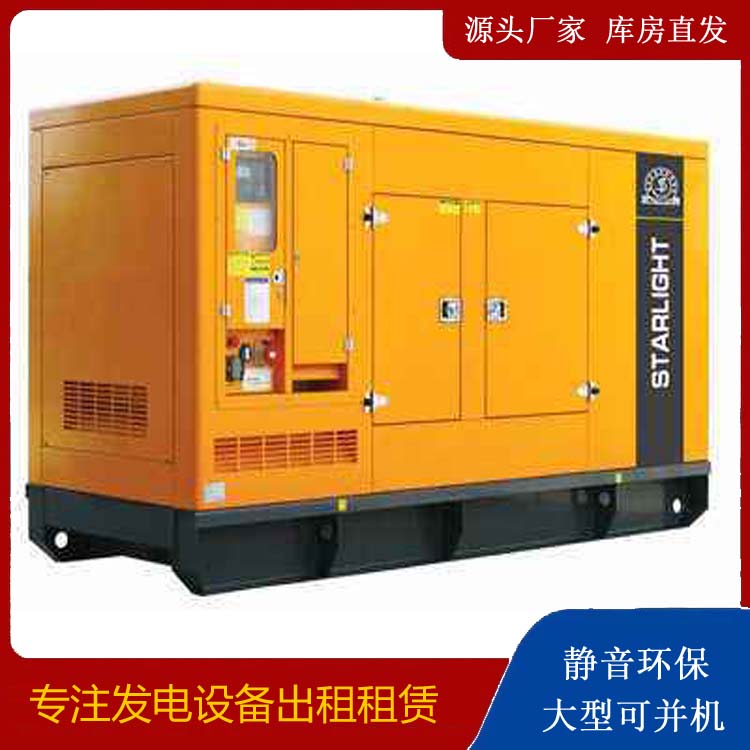 西固出租发电机 移动式发电机组有哪些优势?