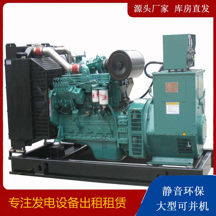 西固出租发电机教您康明斯发电机怎样开启
