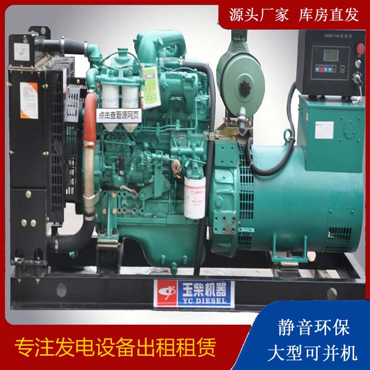 西固出租发电机 柴油发电机组安全使用注意事项